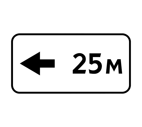 Знак 8.2.6 Зона действия
